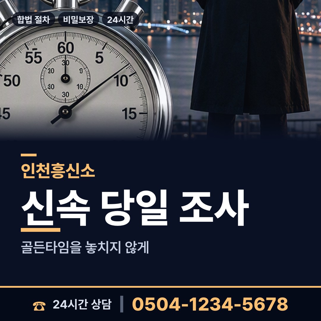 인천 청천1동 초등친구찾기 상담 안내