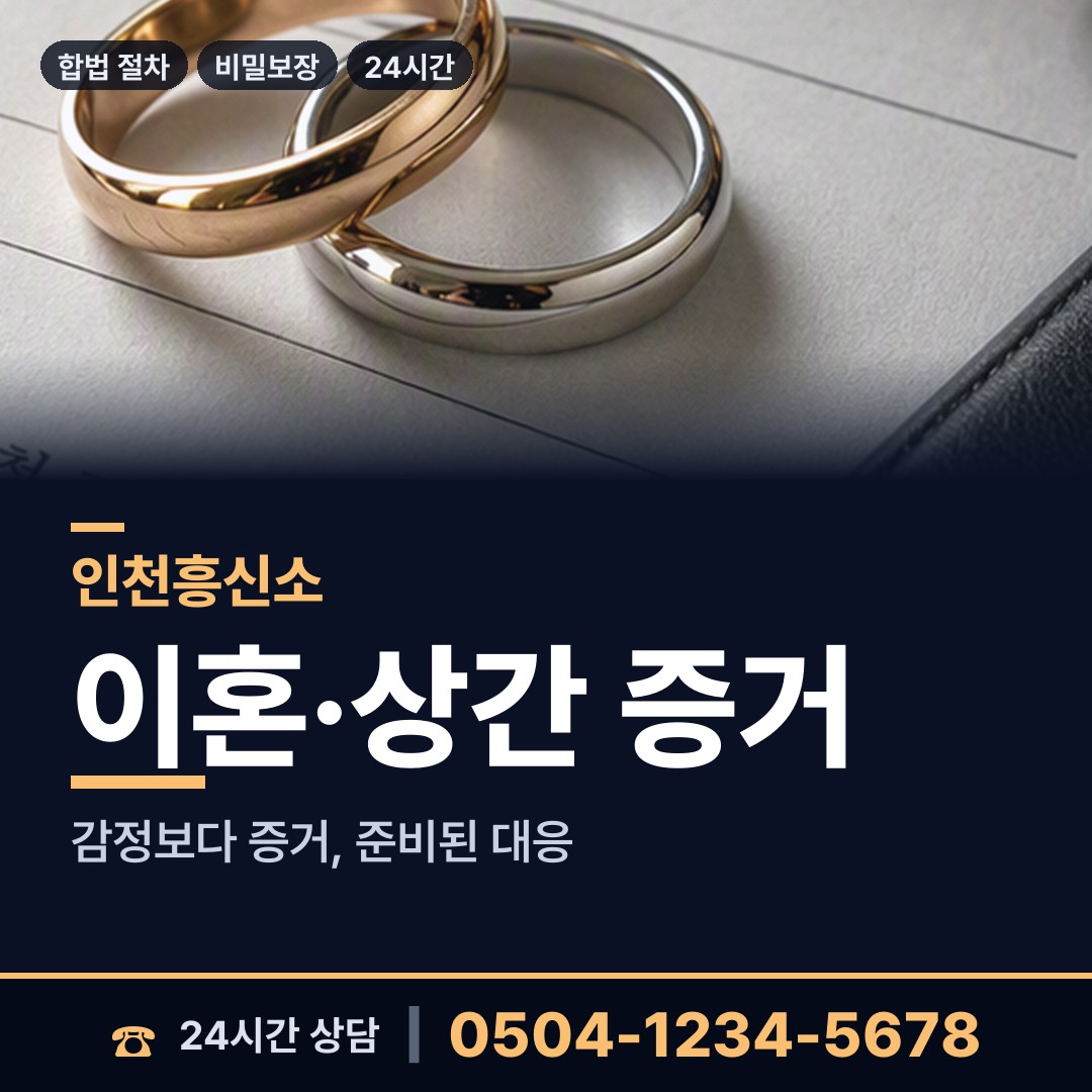 인천 청천1동 법인신용조사 상담 안내