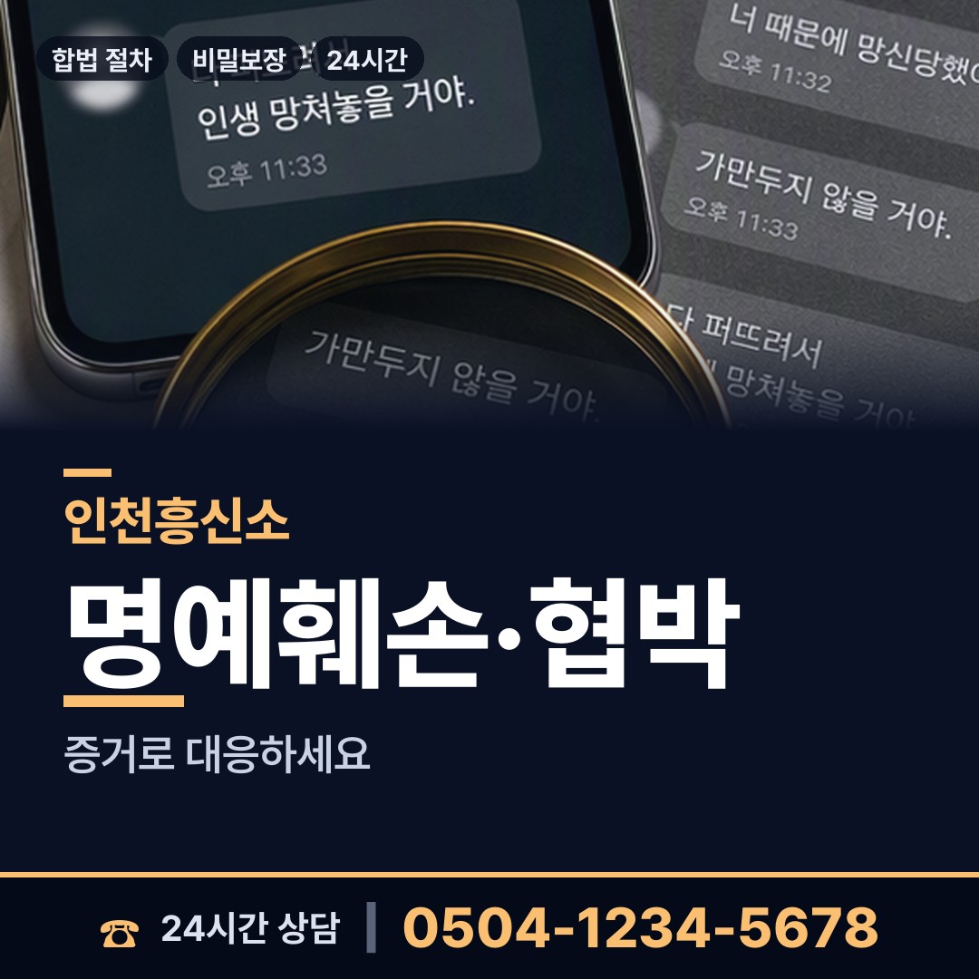 인천 청천1동 당일출장 상담 안내